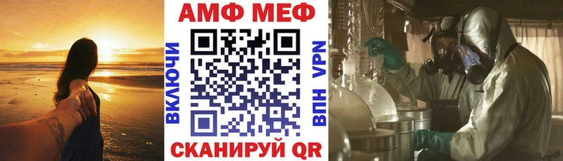 АМФЕТАМИН VHQ купить наркоту Камешково