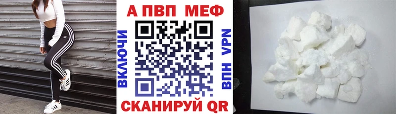 Альфа ПВП VHQ  наркотики  Камешково 
