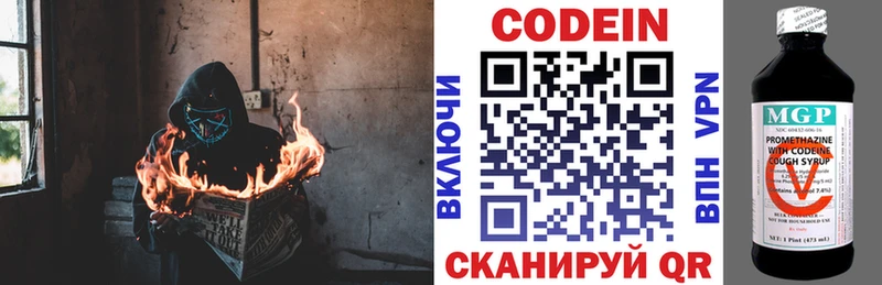 Кодеиновый сироп Lean напиток Lean (лин) что такое Камешково