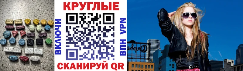 ЭКСТАЗИ диски  купить наркоту  Камешково 