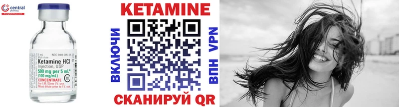 Кетамин VHQ  Камешково 