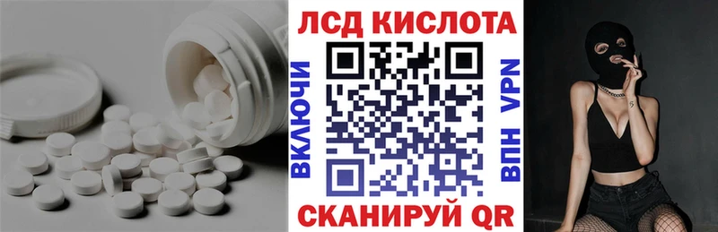 ЛСД экстази кислота  Камешково 
