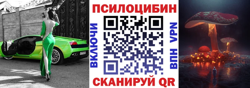 Псилоцибиновые грибы мухоморы  Камешково 